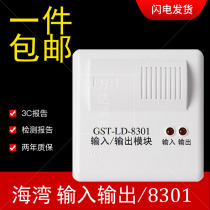 Bay GST-LD-8301 Input Output Module 8301A Single Input Single Output GST8364H Control Module