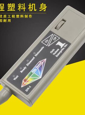 测莫桑石笔热导仪钻石莫桑二合一检测仪检验测试鉴别钻石真假工具