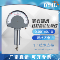 Lever gear comparator Ningbo meter factory 0 001mm0 01mm0 002mm stability strong one thousand dial indicator