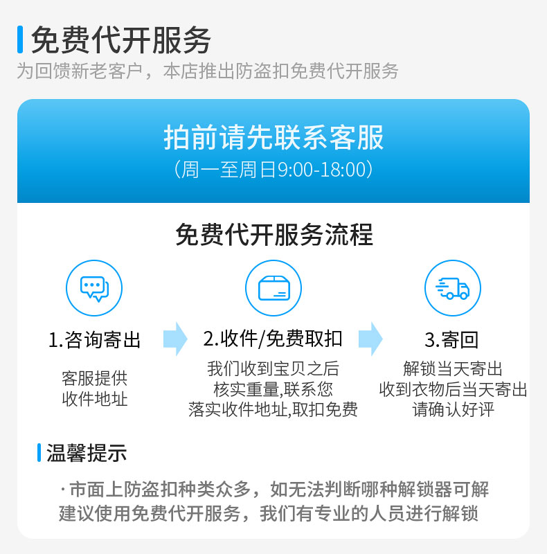 手机配件挂钩解锁器衣服装防盗标签取扣器磁扣超市解钉器小红锁开-图2