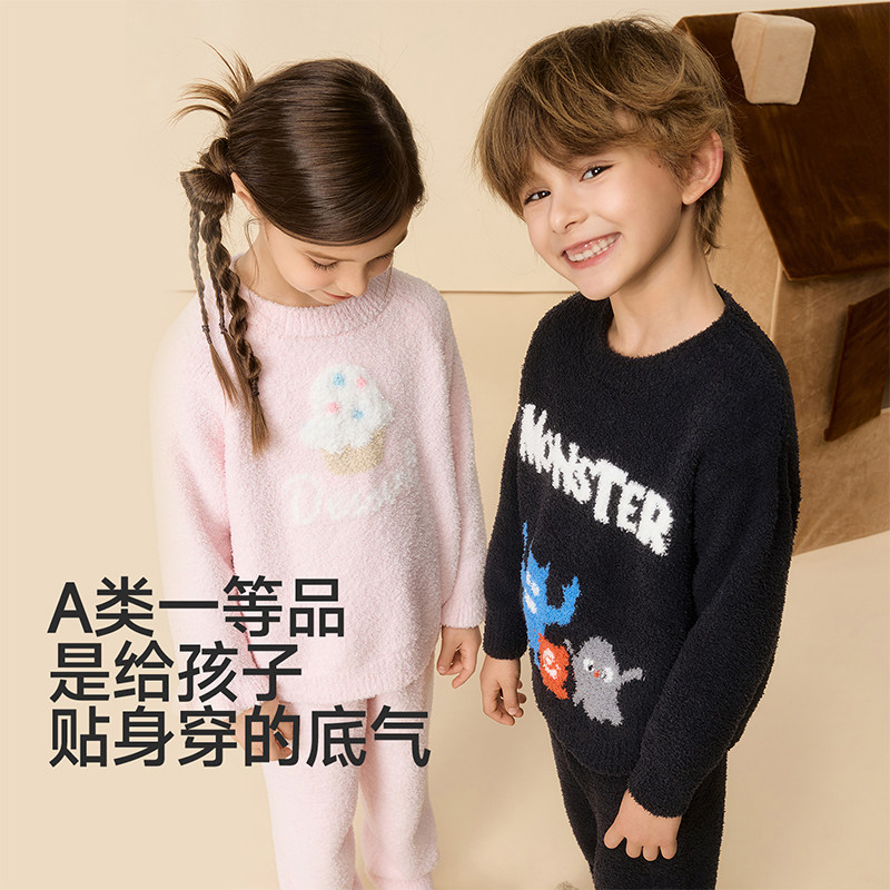 爱慕儿童云朵绒绒秋冬男女孩半边绒A类套头长袖家居套装/马甲,淘宝优惠券,粉丝福利购,淘宝优惠卷