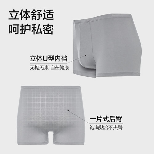 爱慕先生24SS莫代尔三件包包腰平角裤NS23L511 - 图3