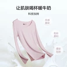 теплая пижама 【牛奶系】爱慕保暖内衣女秋冬亲肤打底内搭抗菌抗静电秋衣/秋裤