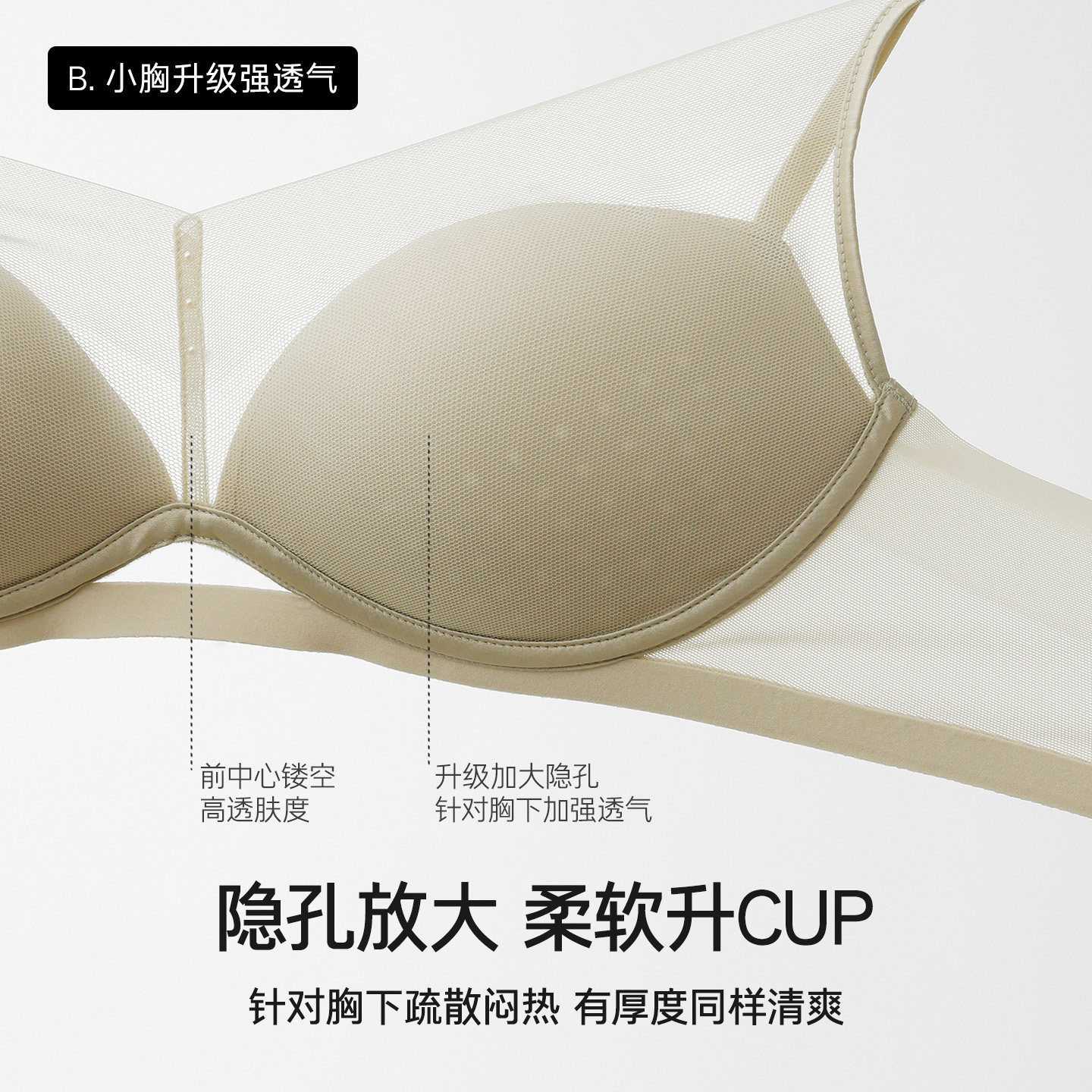 【董洁同款】爱慕极光贴贴25夏内衣女薄大胸显小/小胸聚拢文胸