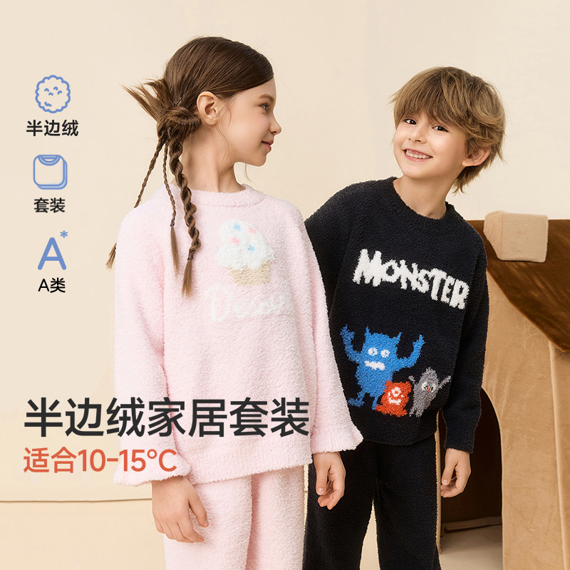 爱慕儿童云朵绒绒秋冬男女孩半边绒A类套头长袖家居套装/马甲,淘宝优惠券,粉丝福利购,淘宝优惠卷