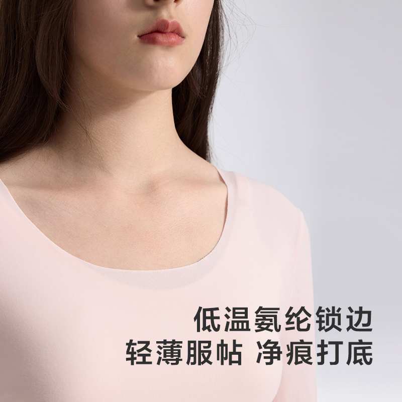 爱慕少女净痕舒暖保暖内衣秋冬轻薄莫代尔柔软圆领秋衣秋裤套装