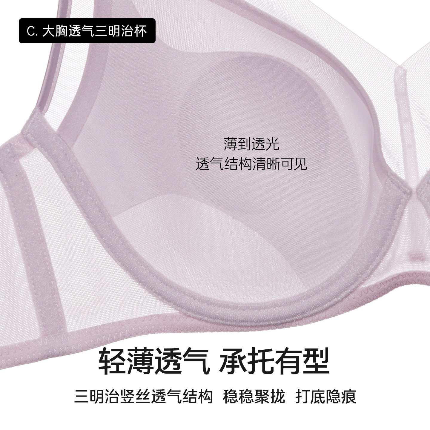 【董洁同款】爱慕极光贴贴25夏内衣女薄大胸显小/小胸聚拢文胸