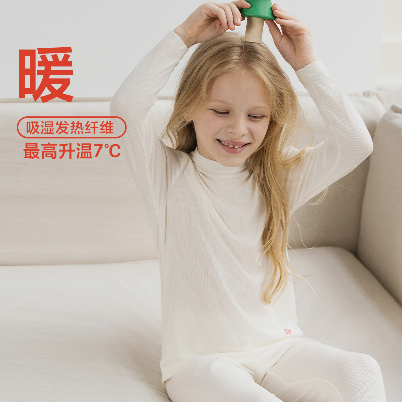 爱慕儿童小暖气轻暖Pro男女孩圆领/抱抱领保暖套装AK374G361