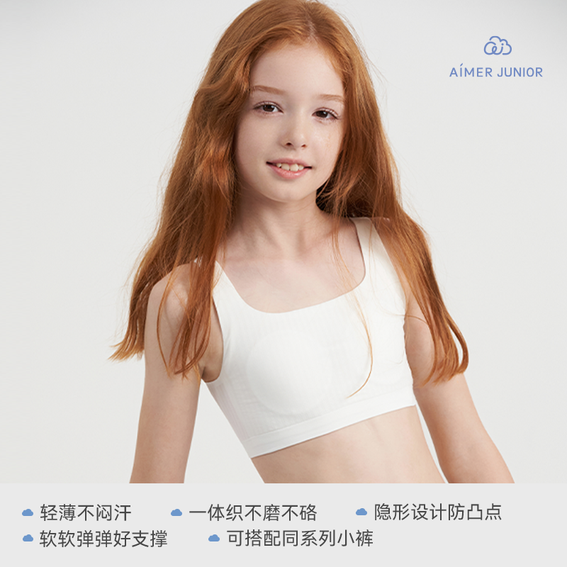 爱慕少女云朵少女air一二阶段青春期初高中生文胸透气发育内衣