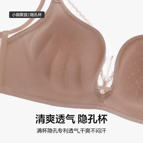 爱慕花瓣内衣女无钢圈小胸聚拢性感防凸点大胸显小蕾丝文胸26春夏 - 图0