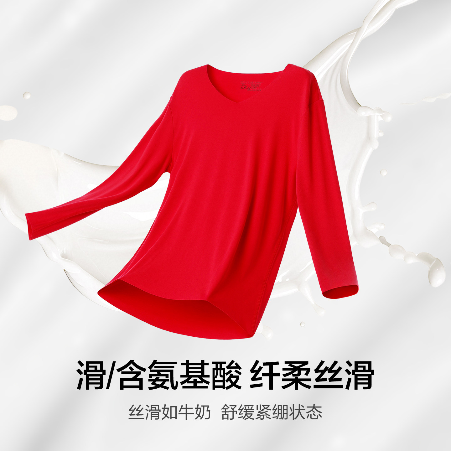 【牛奶系】爱慕先生男秋冬本命年红色保暖抗菌抗静电长袖长裤套装,淘宝优惠券,粉丝福利购,淘宝优惠卷