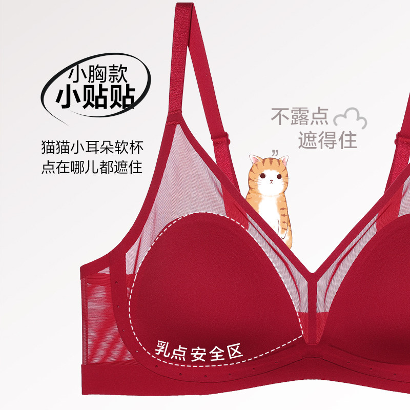 爱慕氧气贴贴内衣套装女本命年红色无痕薄大胸显小无钢圈文胸礼盒,淘宝优惠券,粉丝福利购,淘宝优惠卷