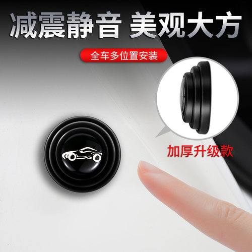 雪铁龙爱丽舍c3-xrC4LC5C2凯旋车门减震垫贴片粒汽车防撞条隔音条 - 图2
