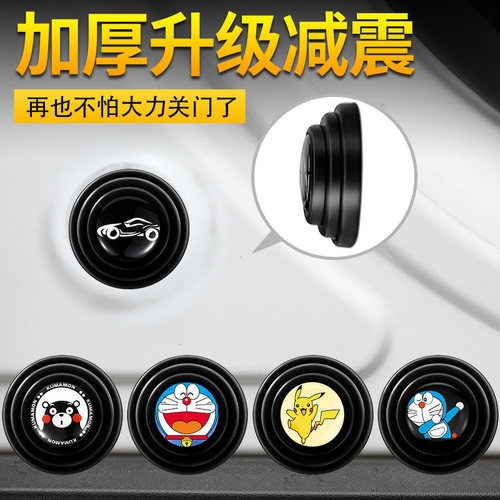 雪铁龙爱丽舍c3-xrC4LC5C2凯旋车门减震垫贴片粒汽车防撞条隔音条 - 图1
