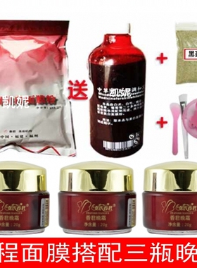正品促销张氏香君红润草药晚霜