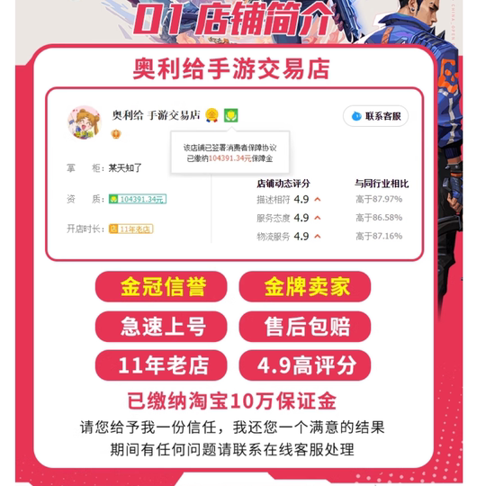 【全网低价赔钱接】无畏契约代打代练瓦罗兰特排位陪玩通行证等级