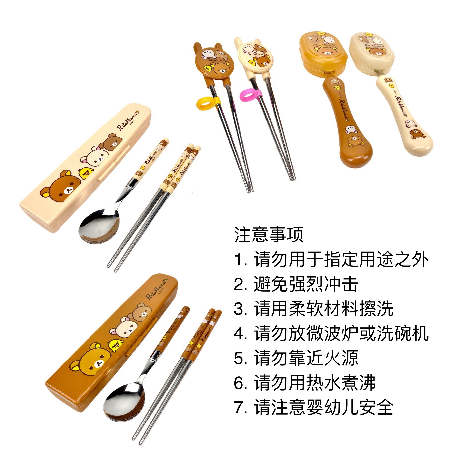 韩国进口轻松熊儿童卡通餐具套装 勺子筷子收纳盒 便携可爱学生,淘宝优惠券,粉丝福利购,淘宝优惠卷