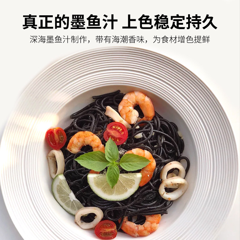 墨鱼汁食用酱意面水饺饺子意大利面面香肠商用烘焙上色面包欧包粉,淘宝优惠券,粉丝福利购,淘宝优惠卷