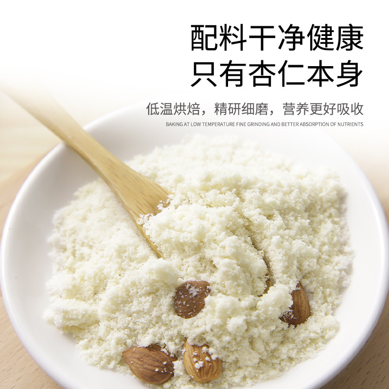 杏仁粉茶烘焙专用无糖精苦农科院纯薏仁七白饮百合甜南官方旗舰店