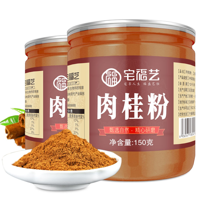 纯肉桂粉烘焙健身低脂咖啡伴侣专用商用即食桂皮玉桂冲饮姜黄食用 - 图3