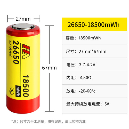 26650锂电池充电式3.7v4.2伏全新大容量锂离子强光手电筒专用电池 - 图2
