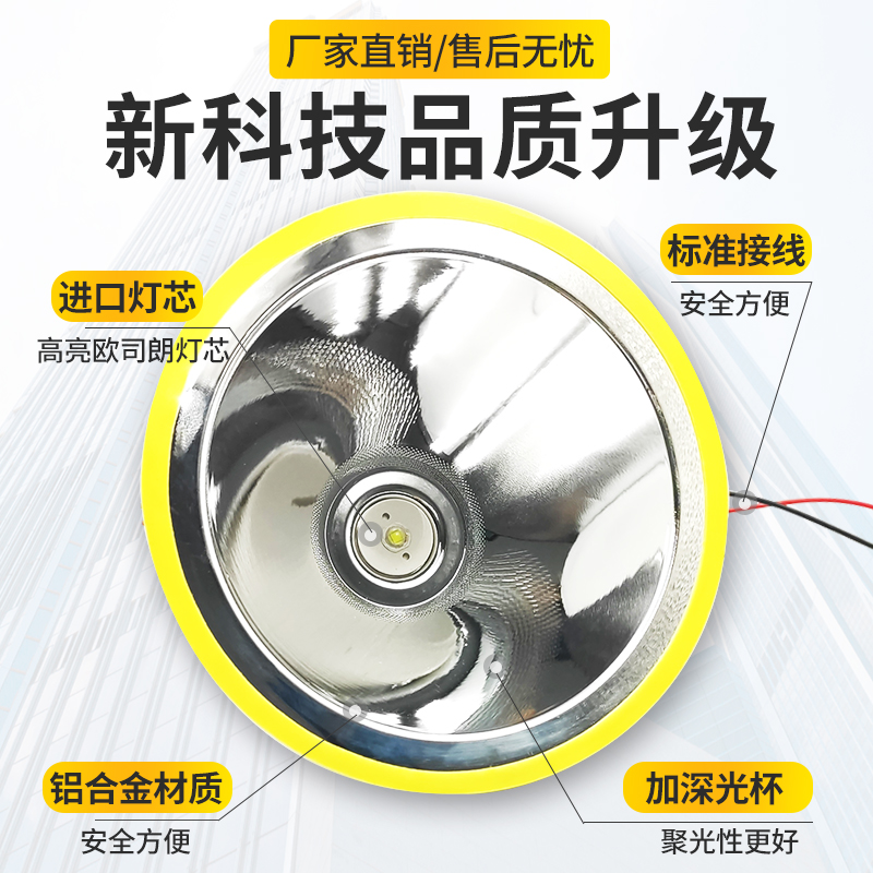 led灯杯铝合金反光杯探照灯聚光杯碗远射大光斑3.7V4.2V通用配件 - 图1