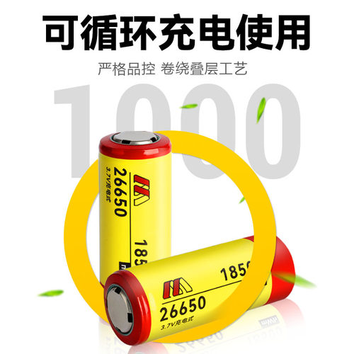 26650锂电池充电式3.7v4.2伏全新大容量锂离子强光手电筒专用电池 - 图1