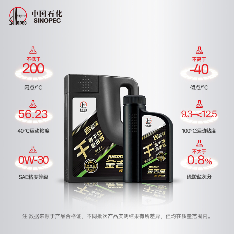 长城 干系 C2 0W30全合成机油 汽车保养机油 官方正品 SP级 4L+1L