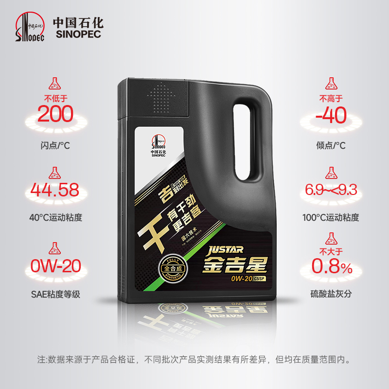 长城 干系 C5 0W20 全合成机油 汽车保养润滑油 官方正品 SP级 4L - 图2