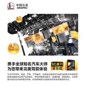 长城机油 SQ 5W30 全合成机油 官方正品汽车保养润滑油 4L