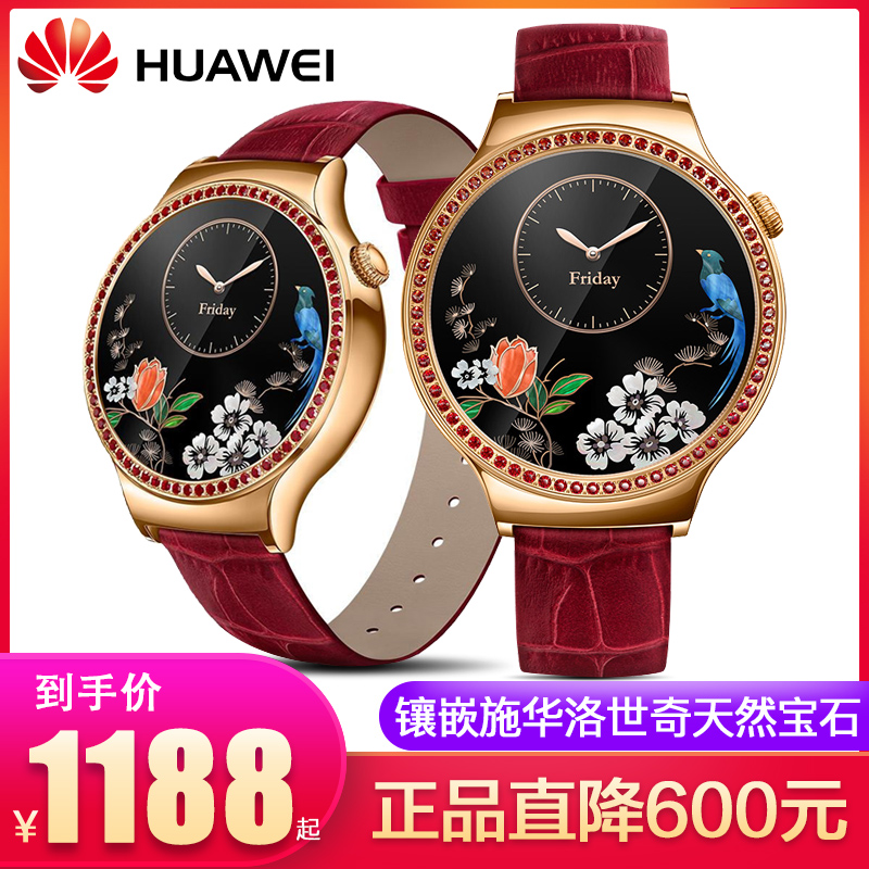 華為WATCH 智慧手錶星月系列男女款電話手環藍芽通話防水運動2穿戴