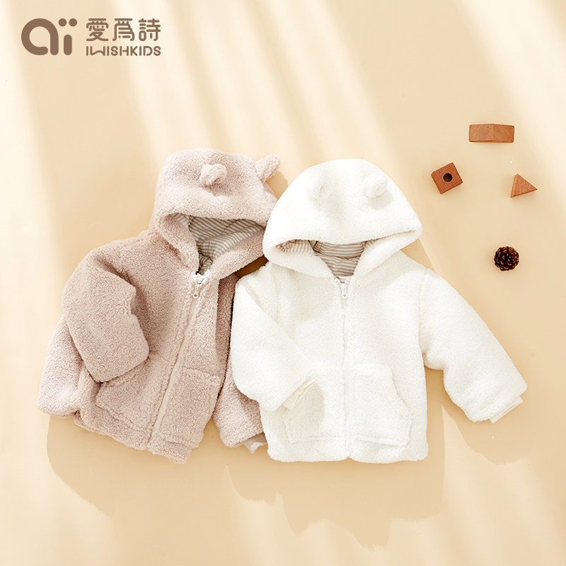 爱为诗男女宝宝秋儿童冬装加厚棉服 iwishkids棉袄/棉服