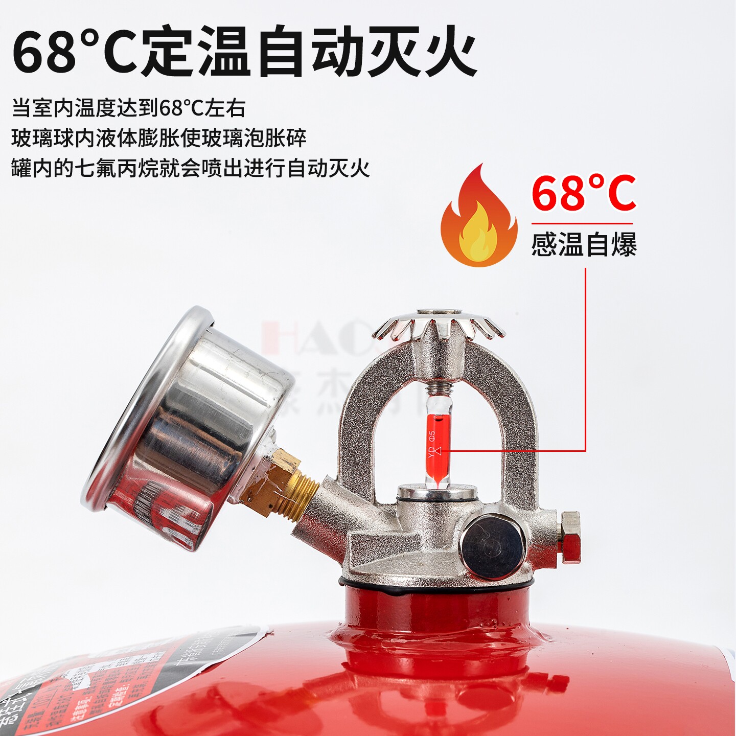 浙安广消68度悬挂式七氟丙烷灭火装置4公斤6KG8KG气体灭火器XQQW