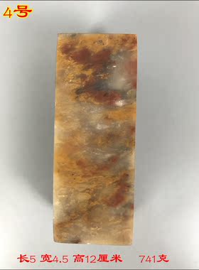 精品寿山石原石方章摆件印章篆刻料石文房用品奇石七彩石他山石头