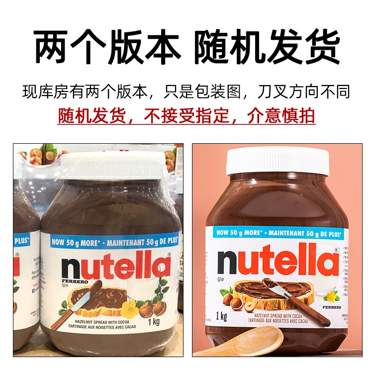 加拿大费列罗能多益Nutella榛果榛子巧克力酱350g可可面包酱1000G - 图2