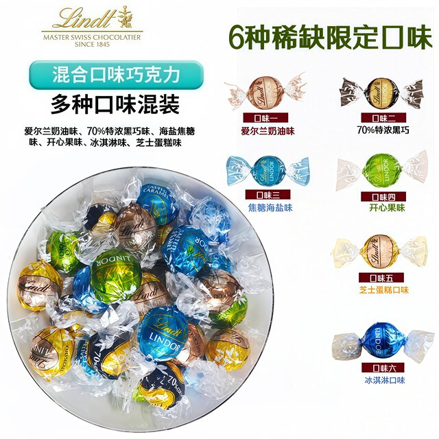 14 flavors imported Lindt lindor soft chocolate balls 70% dark chocolate wedding celebration candy