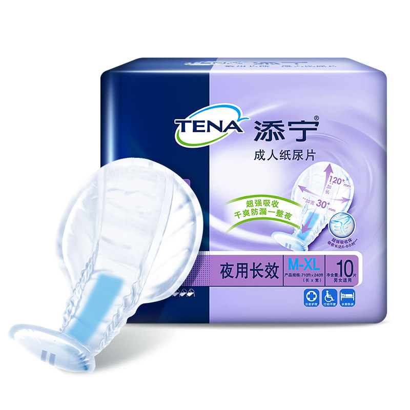 TENA/添宁成人夜用纸尿片8字片XL码加大号10片/包老人用尿片_虎窝淘