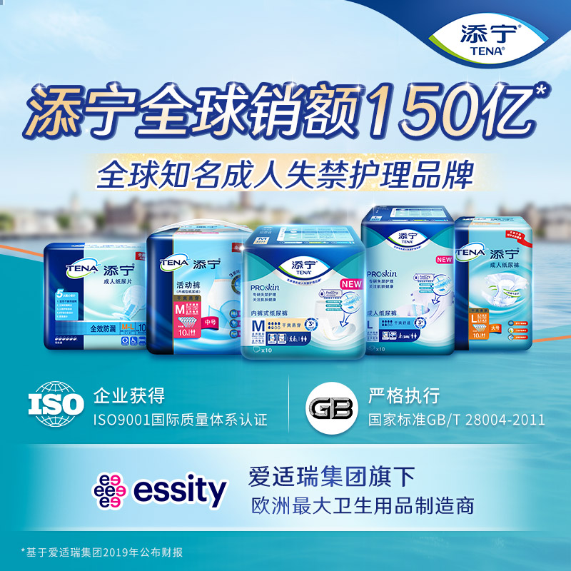 【进口】添宁护你垫夜用390mm吸水巾漏尿用纸尿片女用卫生巾12片_虎窝淘