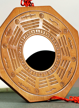 桃木八卦镜凸镜木牌凹镜摆件九宫太极阴阳镜家用阳台门口挂件