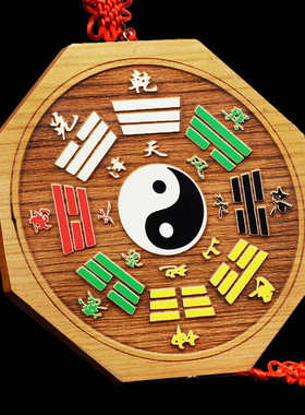 家居饰品太极八卦图桃木镜