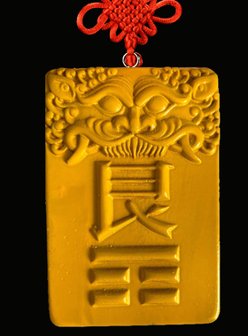 桃木房屋缺角补角牌桃木牌正西角兑卦牌白色正西方向方位