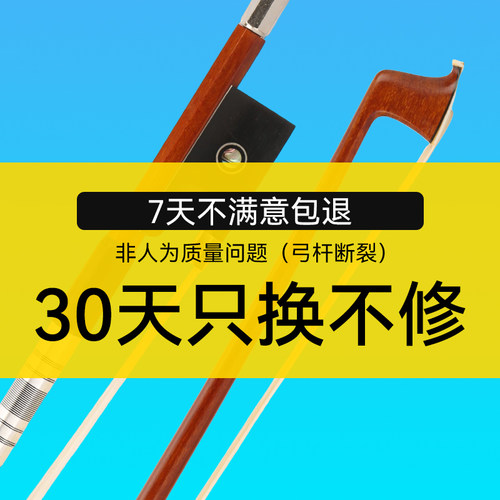 巴西苏木小提琴琴弓圆杆真马尾专业演奏级本色净漆展露材质射线 - 图0