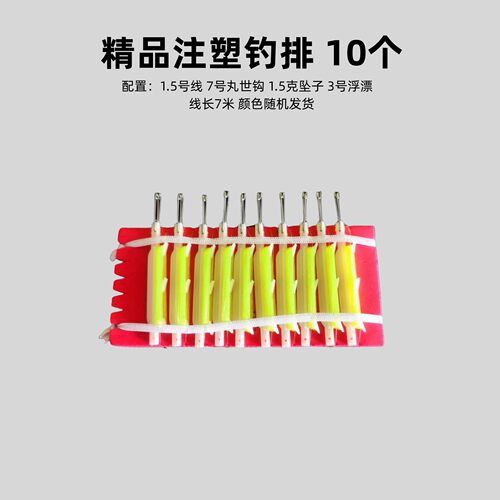 成品钓排排子抬钓四川过江河钓抬线逗钓鱼竿渔具套装过江龙宜宾 - 图1