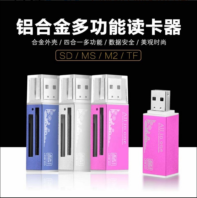 批fa高品质翡翠高速USB多功能通用SD TF M2世友内存卡旋转读卡器-图0