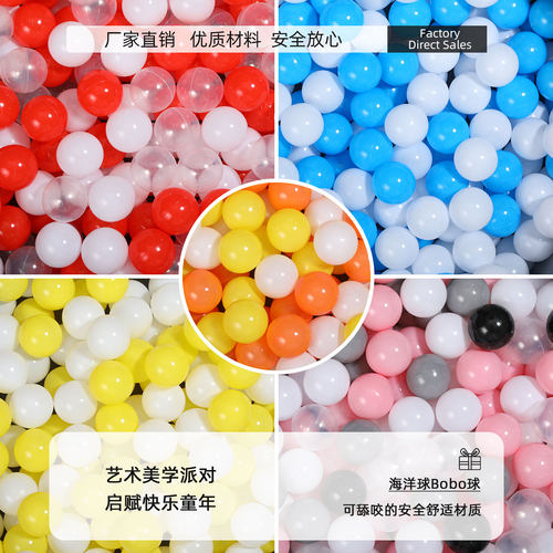 特厚8CM海洋球加厚7CM波波球室内围栏球池游乐场儿童乐园彩色球 - 图0