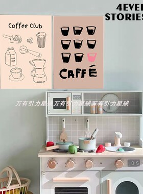 手绘咖啡美食海报装饰海报