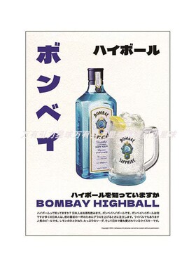 日式啤酒个性装饰海报