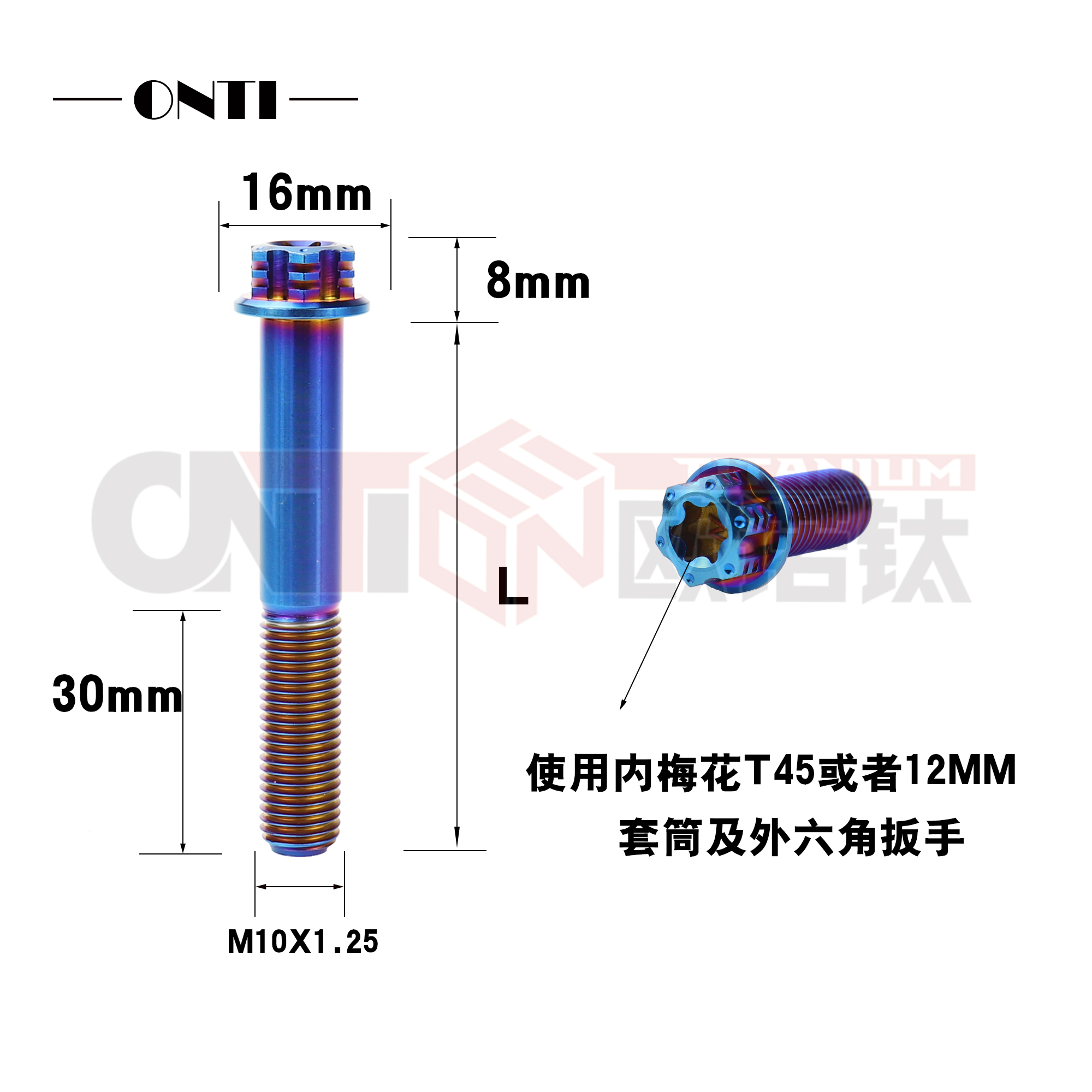 欧诺钛钛合金内梅花六角螺丝M10X1.25摩托车卡钳三星柱固定螺栓-图0