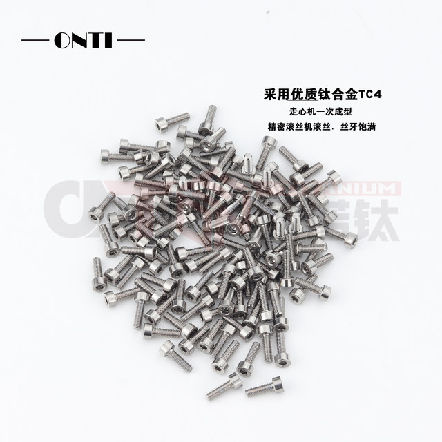 Onotitanium titanium alloy cylindrical head hexagonal screw M3 model model cup head precision magnetic TC4 screw