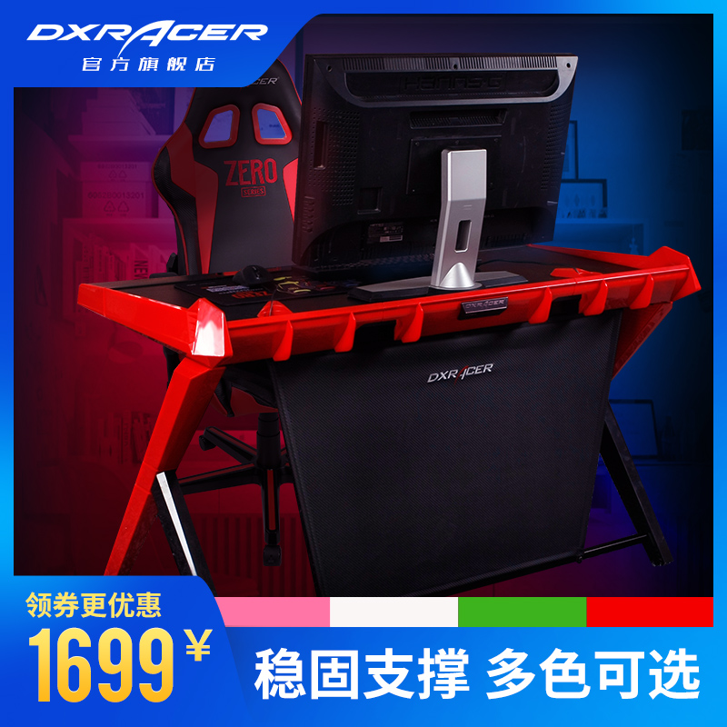 迪瑞克斯DXRacer電腦桌臺式桌家用辦公桌 書桌臺式電腦桌子